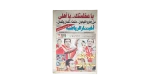 Al-Ahly Wins African Champions League Newspaper 2008