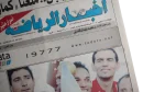 Al-Ahly Wins African Champions League Newspaper 2008 - Image 4
