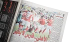 Al-Ahly Wins African Champions League Newspaper 2008 - Image 7