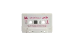 Farid Al-Atrash Cassette Tape - Image 3