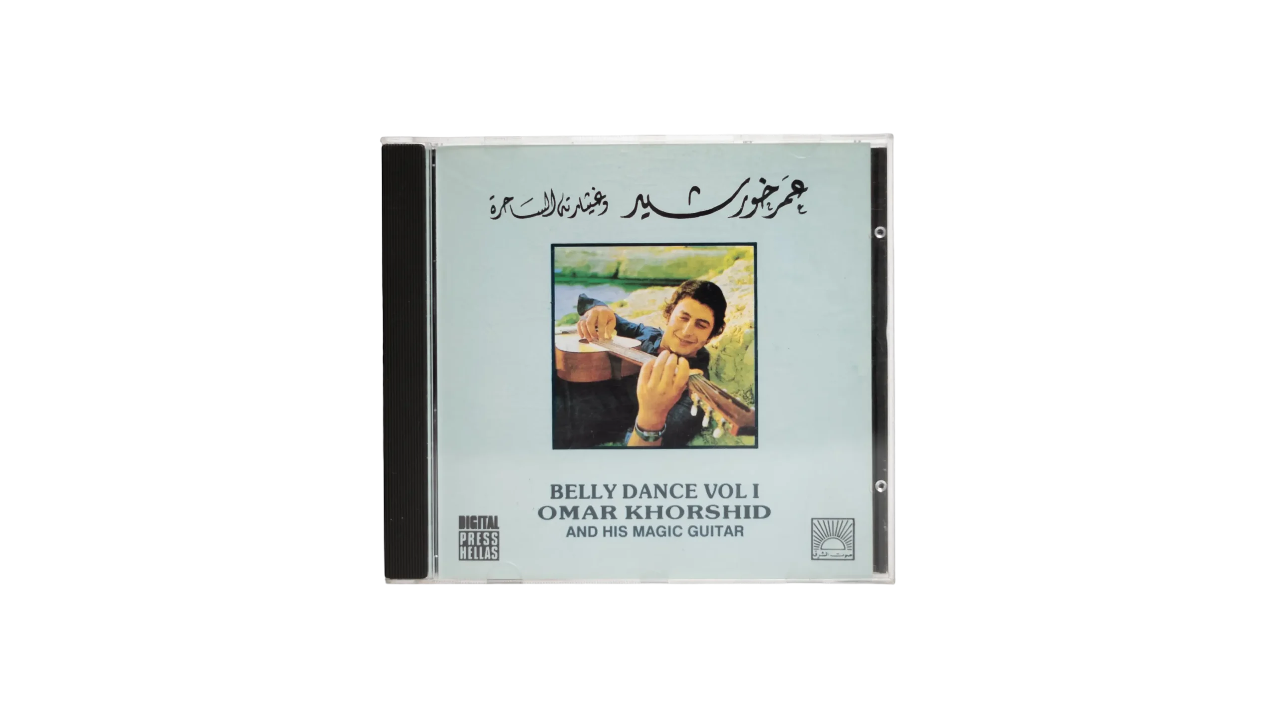DSC09924 Belly Dance Vol. 1 by Omar Khorshid Music CD - Image 1