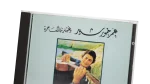 Belly Dance Vol. 1 by Omar Khorshid Music CD - Image 2