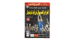 2006 Italy Lifting The World Cup Magazine