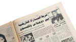 1990 Akhbar Al-Reyadah Newspaper - Image 5