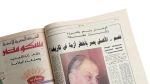 1990 Akhbar Al-Reyadah Newspaper - Image 7