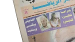 The Final Fall of El-Gohary's Team Newspaper - Image 3