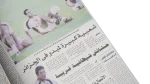 The Final Fall of El-Gohary's Team Newspaper - Image 8