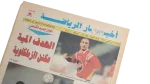 Hossam Hassan Joins Elite 100-Goal Club in Egyptian League Newspaper - Image 2