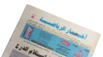 Al Ahly Postpones Receiving The Shield Newspaper - Image 2