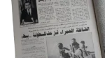 Al Ahly Postpones Receiving The Shield Newspaper - Image 5