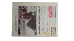 Al Ahly Postpones Receiving The Shield Newspaper - Image 9