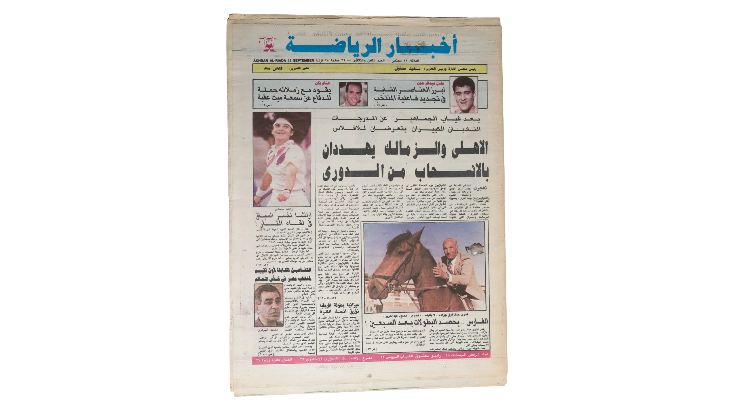 DSC02604 Al-Ahly & Zamalek Threaten To Withdraw From The League Newspaper - Image 1