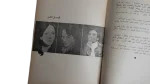 Arjouka La Tafhamni Bisur'a Book - Image 7