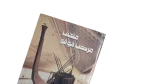 Khufu Boat Museum Brochure - Image 2
