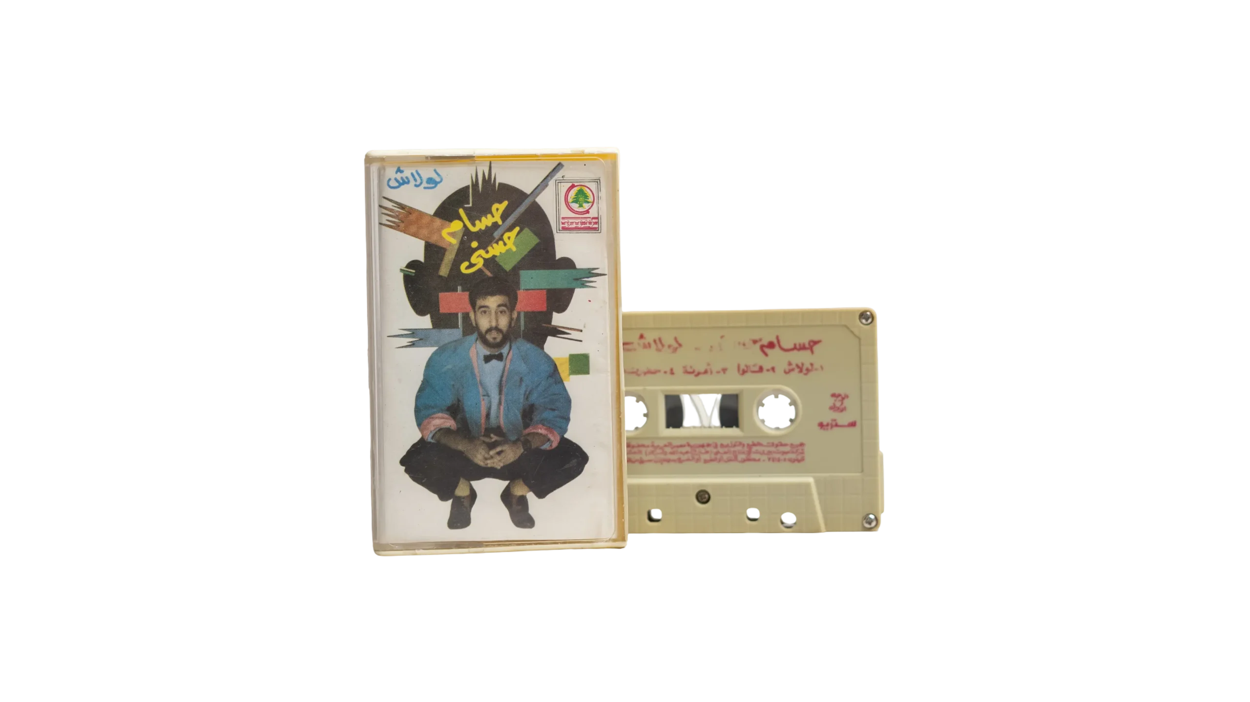 DSC02946 Hossam Hosny - Loulash Cassette Tape - Image 1