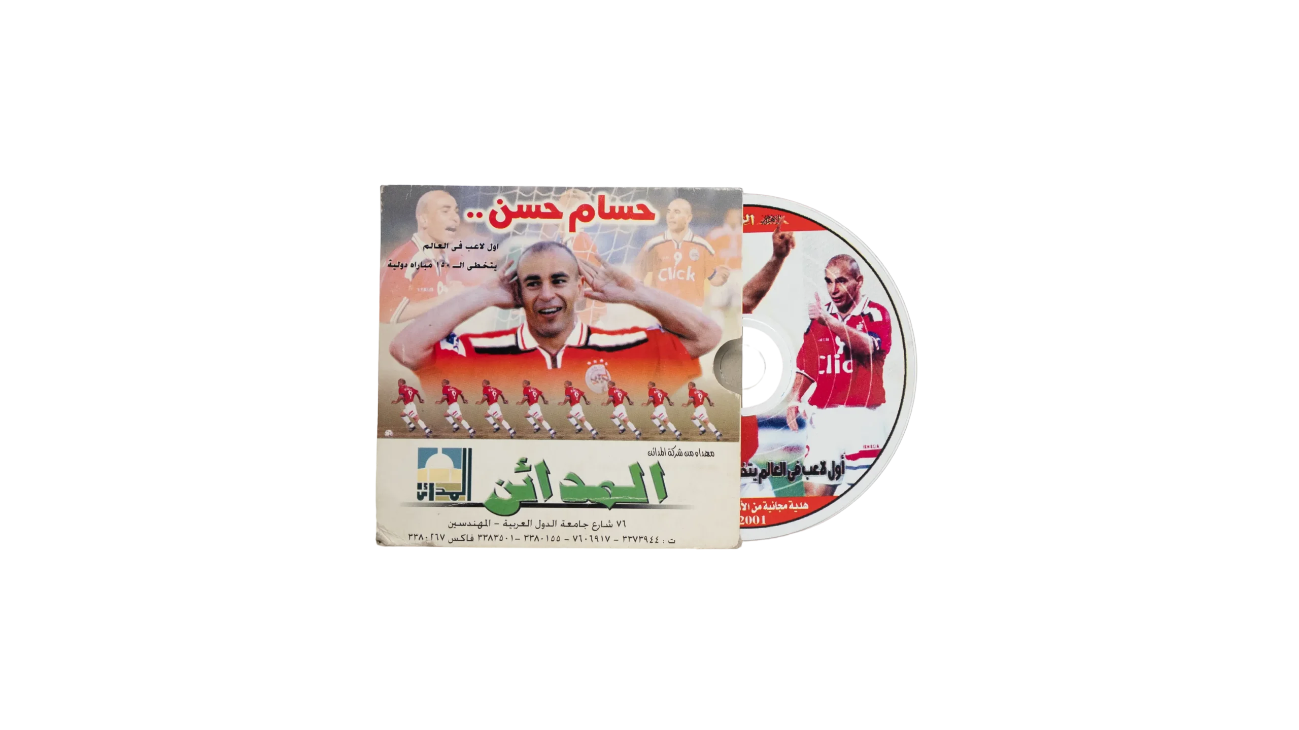 DSC05399 Hossam Hassan CD - Image 1