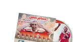 Hossam Hassan CD - Image 2