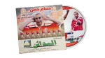 Hossam Hassan CD - Image 3