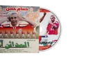 Hossam Hassan CD - Image 4