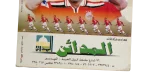 Hossam Hassan CD - Image 6