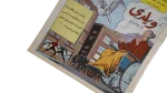 The Amazing Spider-Man #2 Arabic Edition / Marvel Comic – 1991 - Image 5