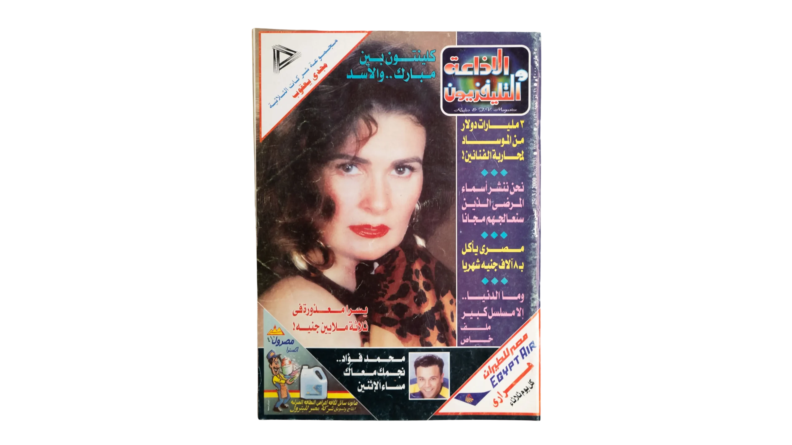DSC07574 Yousra Magazine - Image 1