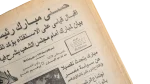 Hosni Mubarak Elected President 1981 - Image 5