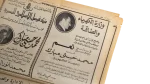 Hosni Mubarak Elected President 1981 - Image 8