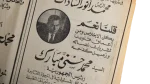 Hosni Mubarak Elected President 1981 - Image 11