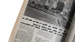 1988 Sheikh Zayed... Hours Before His Arrival In Cairo Al-Musawar Magazine - Image 8