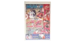 2005 Al-Ahly Swallows Al-Asmant Newspaper