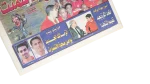 2005 Al-Ahly Swallows Al-Asmant Newspaper - Image 3