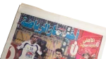 2005 Al-Ahly Swallows Al-Asmant Newspaper - Image 4