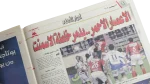 2005 Al-Ahly Swallows Al-Asmant Newspaper - Image 6