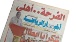 2006 Al Ahly SC Victory In The CAF Champions League Final - Image 2