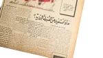 1945 Japan Requests Peace Akhbar El Youm Newspaper - Image 3