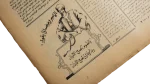 1945 Japan Requests Peace Akhbar El Youm Newspaper - Image 7