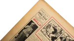 1945 Japan Requests Peace Akhbar El Youm Newspaper - Image 9