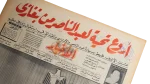1970 Gamal Abdel Nasser To Benghazi Newspaper - Image 2