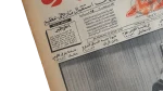 1970 Gamal Abdel Nasser To Benghazi Newspaper - Image 4