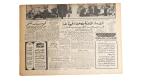 1970 Gamal Abdel Nasser To Benghazi Newspaper - Image 5