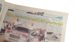 Al-Sayarat Newspaper / 2000 - Image 9