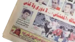 1998 Zamalek Unfortunate - No League No Cup Newspaper - Image 4
