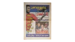 2007 Ronaldinho Threatens El-Hadary Newspaper