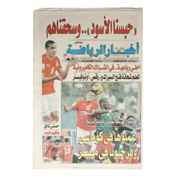 Egypt Beats Cameron Newspaper 2008