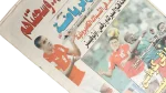 Egypt Beats Cameron Newspaper 2008 - Image 3