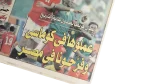 Egypt Beats Cameron Newspaper 2008 - Image 4