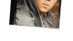 Mahmoud El Esseily - Meen Ana Music CD - Image 3