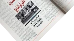 Al Ahly SC 28th League Title Al-Ahram Sports Magazine 1999 - Image 4