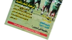 National Team's Camp in Mexico 1999 Al-Ahram Sports Magazine - Image 3